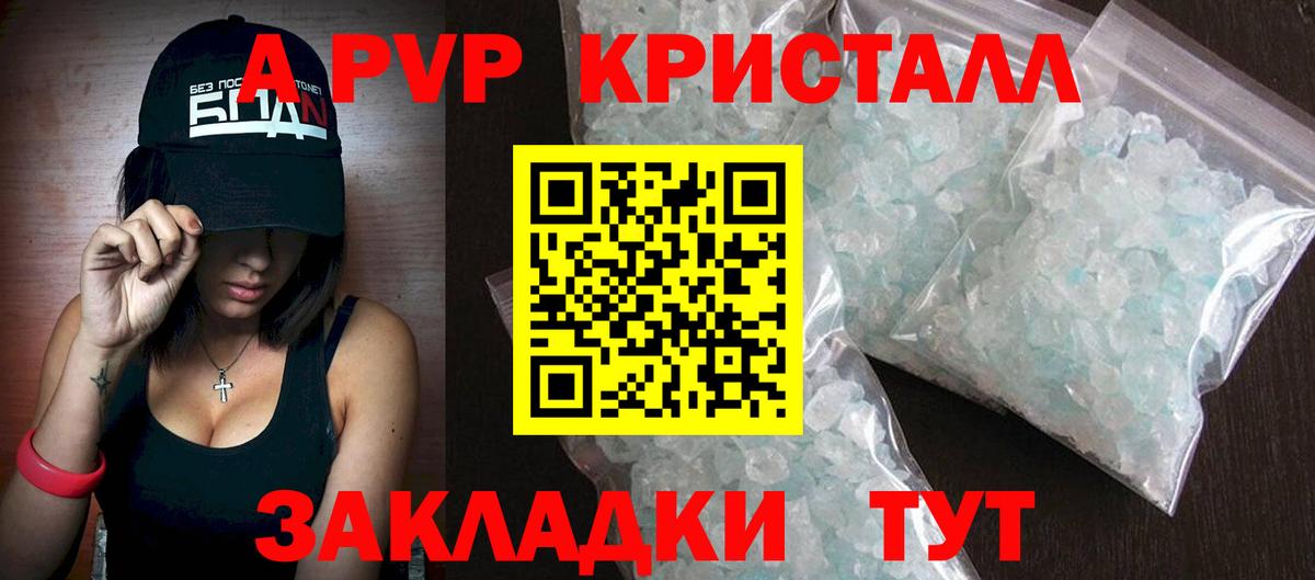 Alpha PVP мука Миллерово