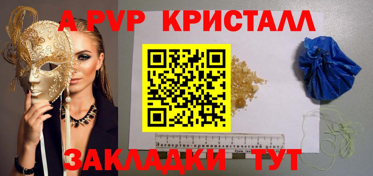 Миллерово  А ПВП Crystall  Alpha-PVP  Alpha-PVP СК  Вход с VPN  A PVP СК 