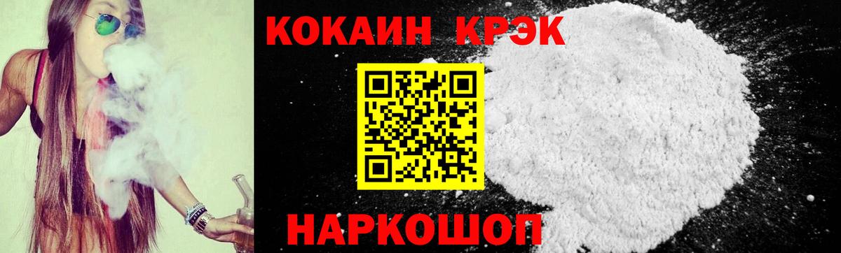 Cocaine VHQ Миллерово