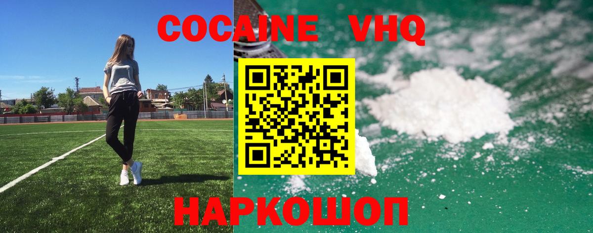 Cocaine Columbia  КОКАИН FishScale  COCAIN  Миллерово  Вход с VPN 