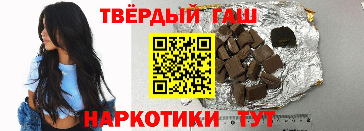 ГАШ хэш  Вход с VPN  Гашиш Изолятор  Миллерово 