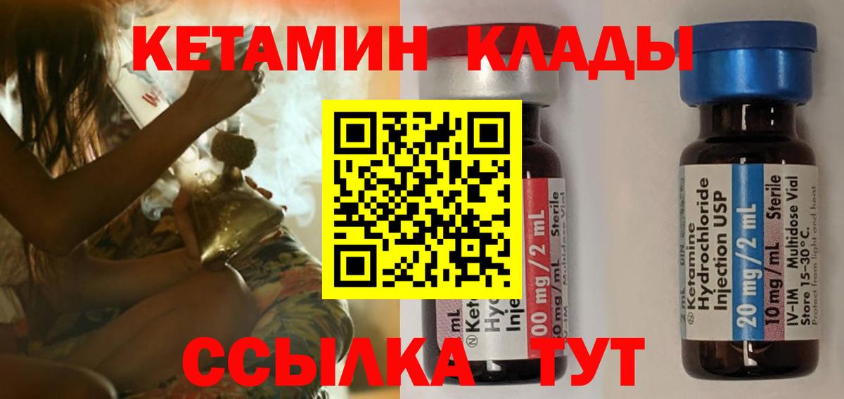 КЕТАМИН ketamine  Вход с VPN  OMG сайт  КЕТАМИН ketamine  Миллерово 