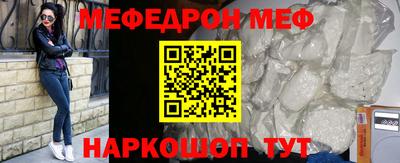 молекула духа Ставрополь