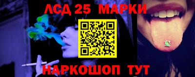 молекула духа Ставрополь