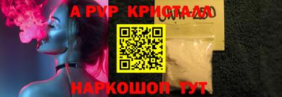 молекула духа Ставрополь