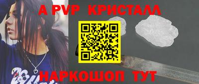 молекула духа Ставрополь
