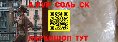 молекула духа Ставрополь