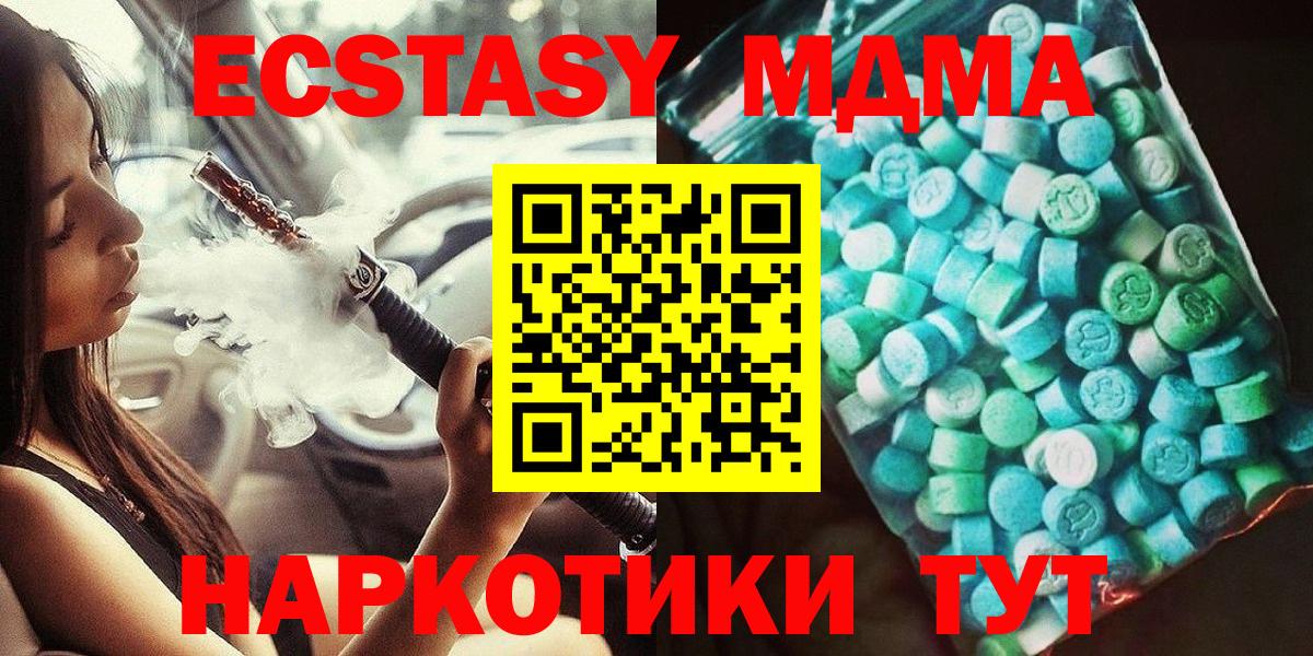 МДМА VHQ  Вход с VPN  Миллерово  МДМА crystal 