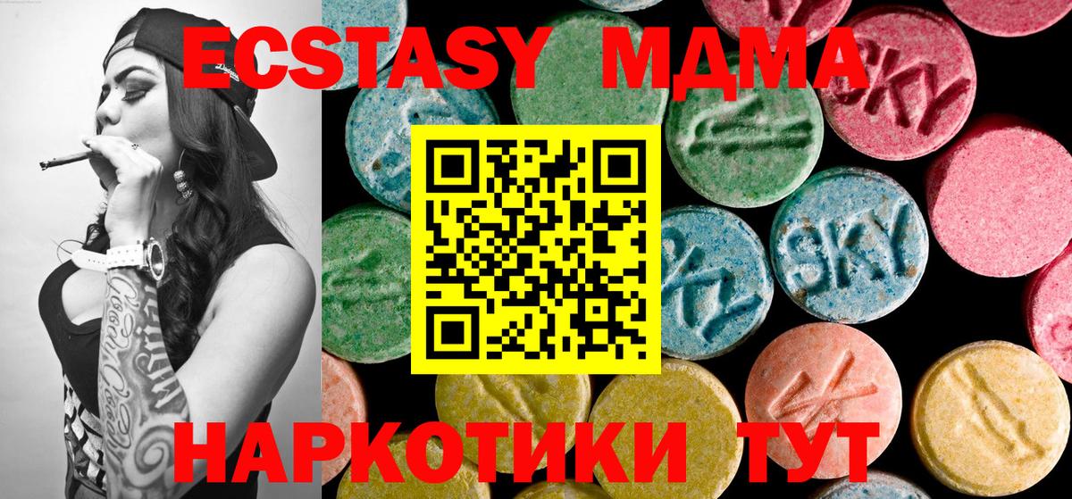 МДМА crystal Миллерово