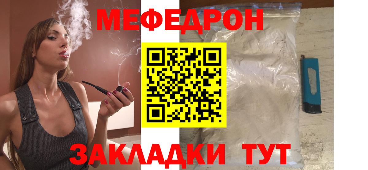 Меф мяу мяу мука Миллерово