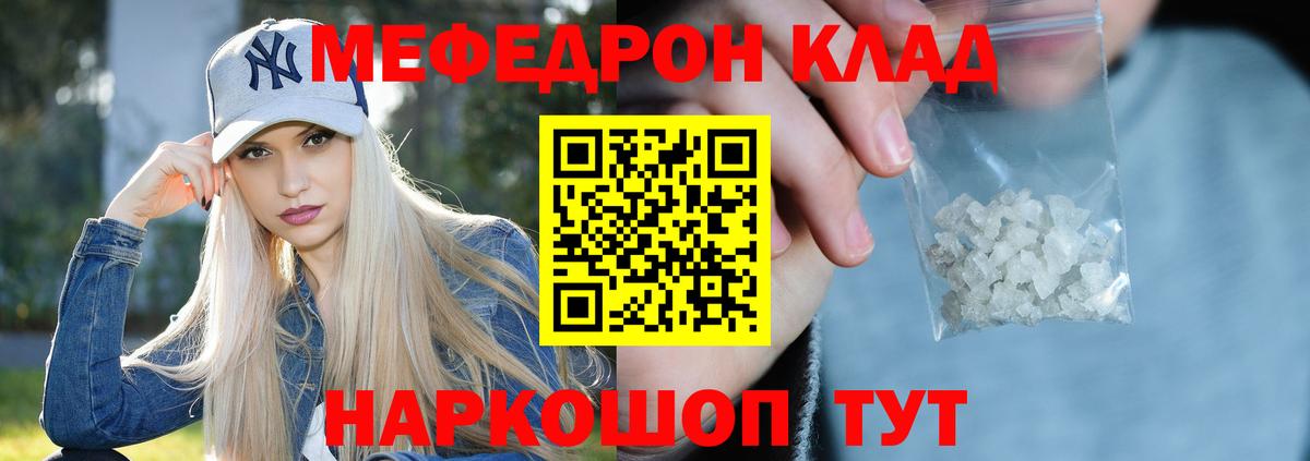 Мефедрон  Вход с VPN  Миллерово  МЯУ-МЯУ  МЯУ-МЯУ мука  МЕФ 4 MMC 