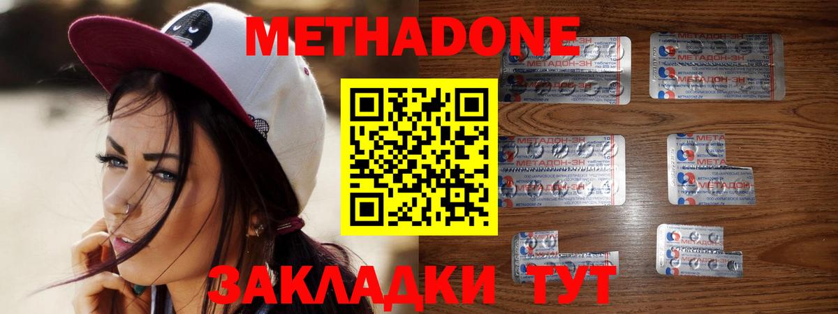 Миллерово  МЕТАДОН methadone  Вход с VPN 